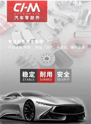 מבוא לחלקי חילוף לרכב מותג CHM